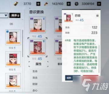 战双帕弥什深渊怎么玩 大神玩家深渊的最佳玩法思路