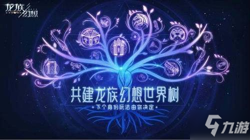 龙族幻想腊月欢活动怎么玩_龙族幻想腊月欢活动玩法攻略