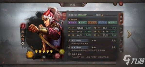 三国志战略版吴弓阵容攻略大全 吴弓阵容解析