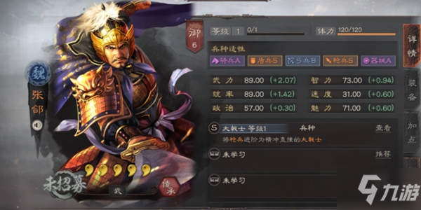 《三国志14》张郃怎么样 人物背景一览