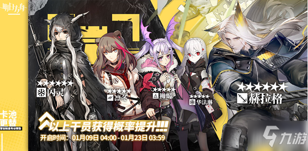 《明日方舟》1.9常驻标准寻访卡池怎么样 1.9常驻标准