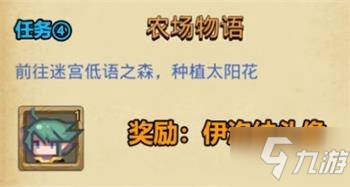 不思议迷宫农场物语定向越野攻略 农场物语定向越野完成技巧分享