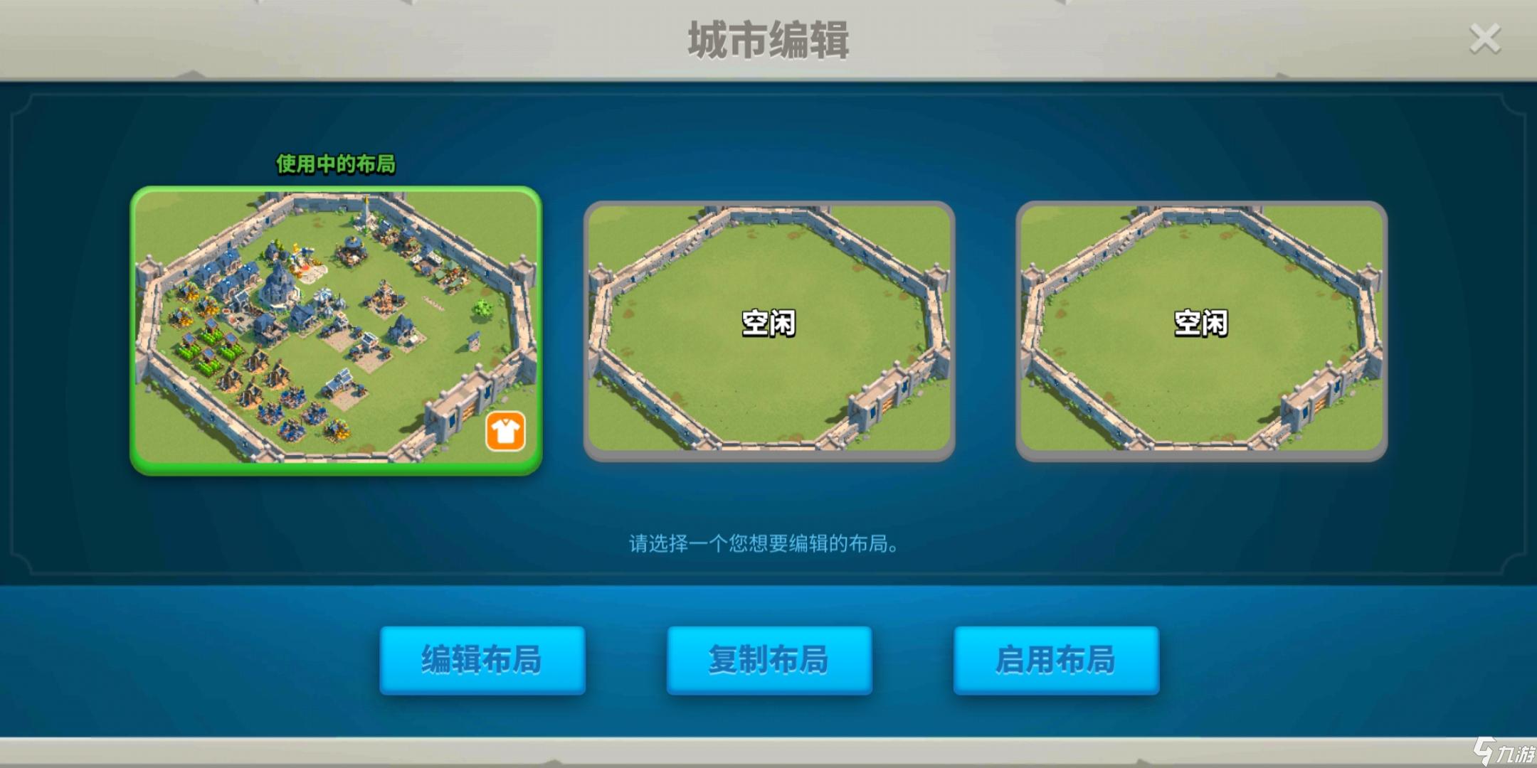 万国觉醒布局在哪 布局系统位置介绍