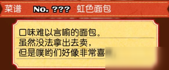 《繁荣美食市场物语》大繁盛2三叶食谱汇总介绍