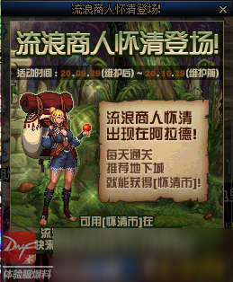 流浪商人