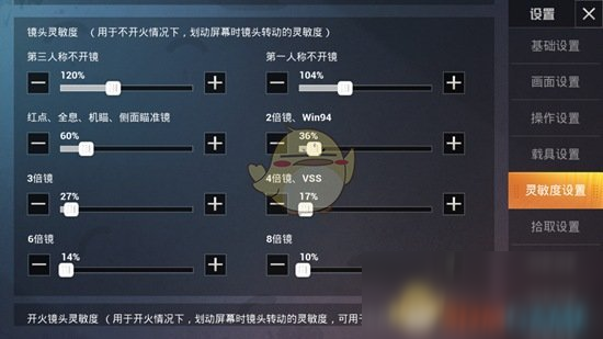 《和平精英》二指灵敏度怎么设置 ss10二指灵敏度设置