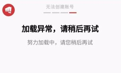 lol手游注册最后一步一直转圈怎么办？无法注册解决方法