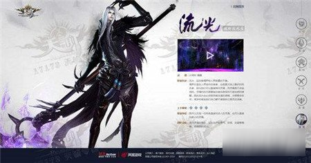 《天谕手游》新手入门指南 新手职业选什么择