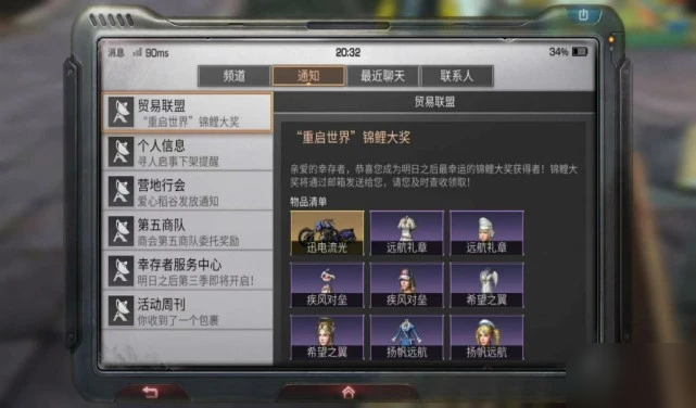 明日之后旗袍时装怎么获得
