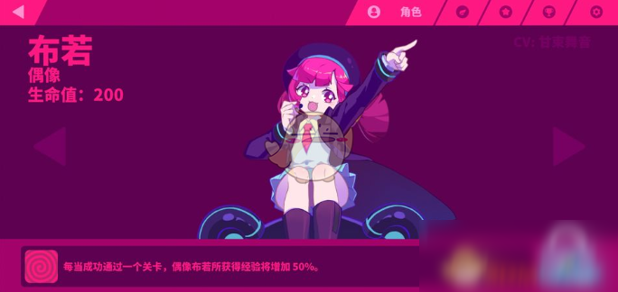 《喵斯快跑》角色怎么解锁 角色解锁技巧教学