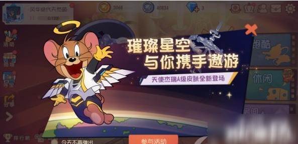 猫和老鼠天使杰瑞星际旅客怎么样天使杰瑞星际旅客内容曝光