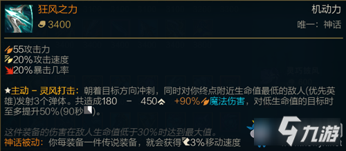 《lol》莎弥拉神话装备哪个好 莎弥拉神话装备推荐