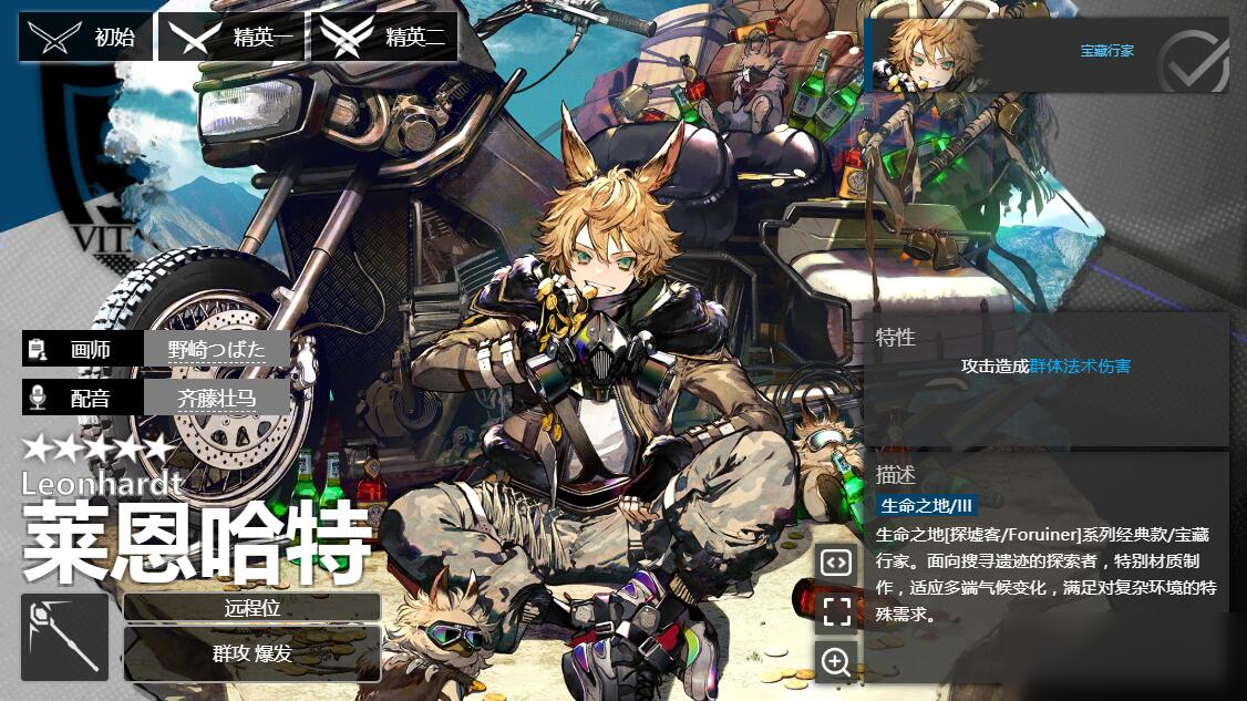 《明日方舟》术师干员莱恩哈特怎么样 术师干员莱恩哈特一览