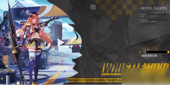 《明日方舟》风笛皮肤皇后一号怎么获得 风笛皮肤皇后一号获得方法
