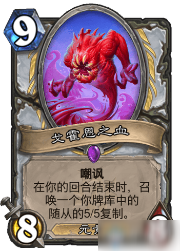 《炉石传说》疯狂的暗月马戏团攻略 牧师新卡戈霍恩之