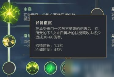 《lol》s11赛季加里奥天赋符文哪个好 s11赛季加里奥天赋符文分享