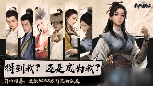 《我的侠客》天命之人心愿任务怎么做 天命之人心愿任务攻略