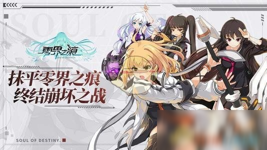 《另一个伊甸》支线任务魔炎怪物完成攻略