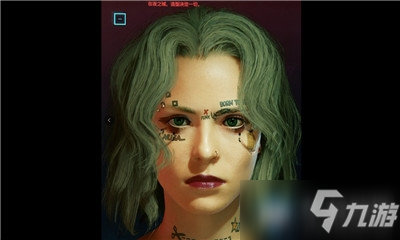 《赛博朋克2077》叛逆少女攻略 捏脸数据分享