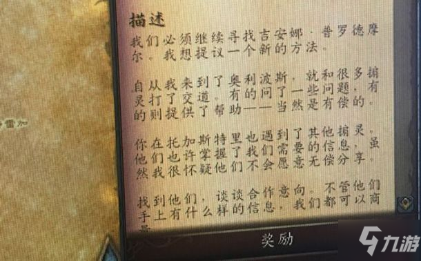 《魔兽世界》有价的信息任务怎么做 有价的信息任务完成攻略