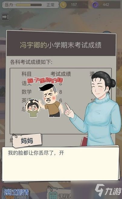 中国式成长攻略清华大学技巧？清华大学攻略详解