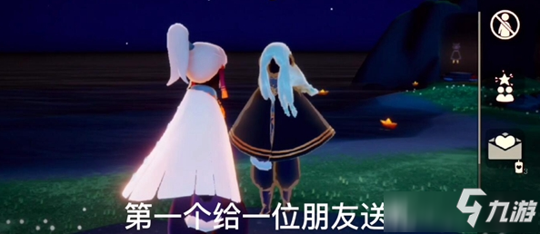 光遇手游12月16日任务攻略