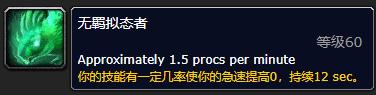 《魔兽世界》无羁拟态者作用是什么 无羁拟态者作用介绍