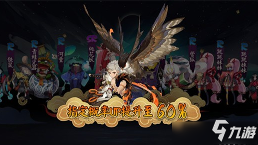 《阴阳师》急躁之举试炼图文教程 急躁之举试炼怎么打