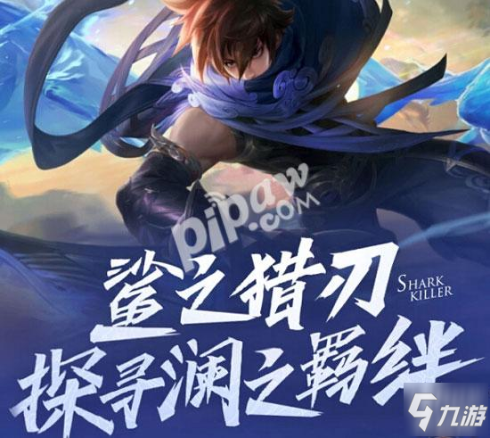 澜羁绊