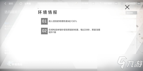 战双帕弥什巴别塔词缀BUFF有哪些_巴别塔词缀BUFF介绍一览