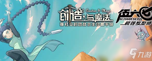 《创造与魔法》2月13日兑换码领取方法分享