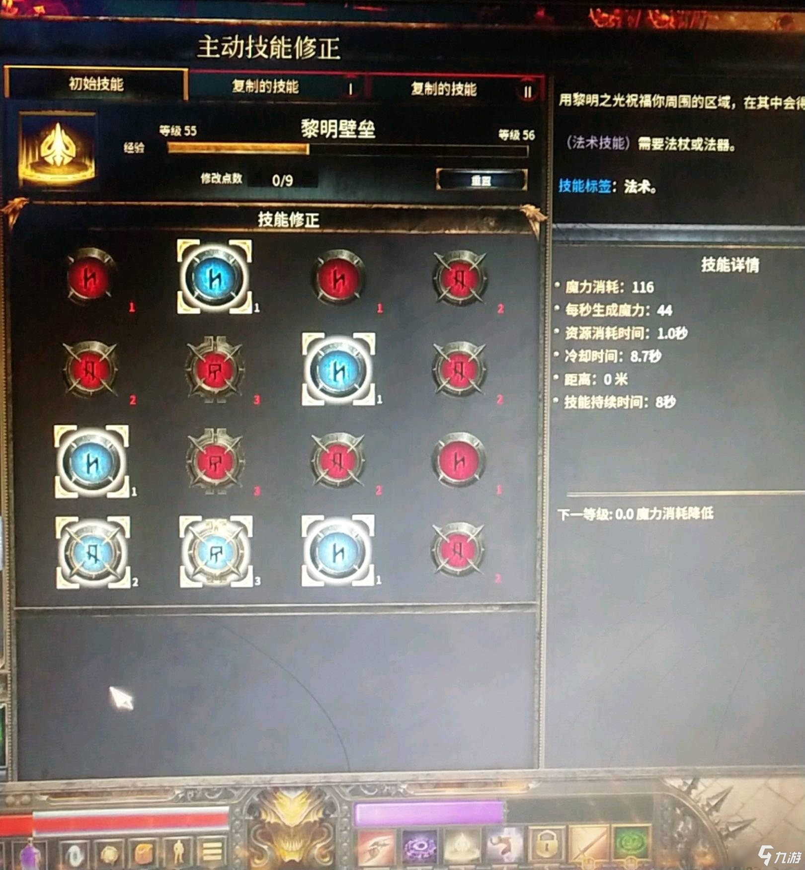神魔大陆天赋加点—神魔大陆伤害增加