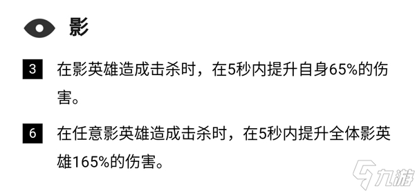 《云顶之弈》10.3六影云霄秘术剑特点分析 运营技巧分享