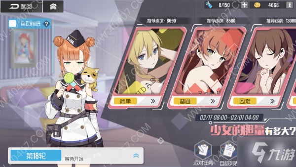 《双生视界》少女的胆量有多大活动毕业怎么玩 角色阵容推荐攻略