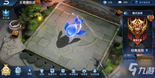 《王者荣耀》模拟战长城阵容怎么玩 长城阵容玩法心得分享