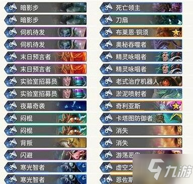 炉石传说爆牌贼卡组怎么搭配 爆牌贼卡组搭配推荐