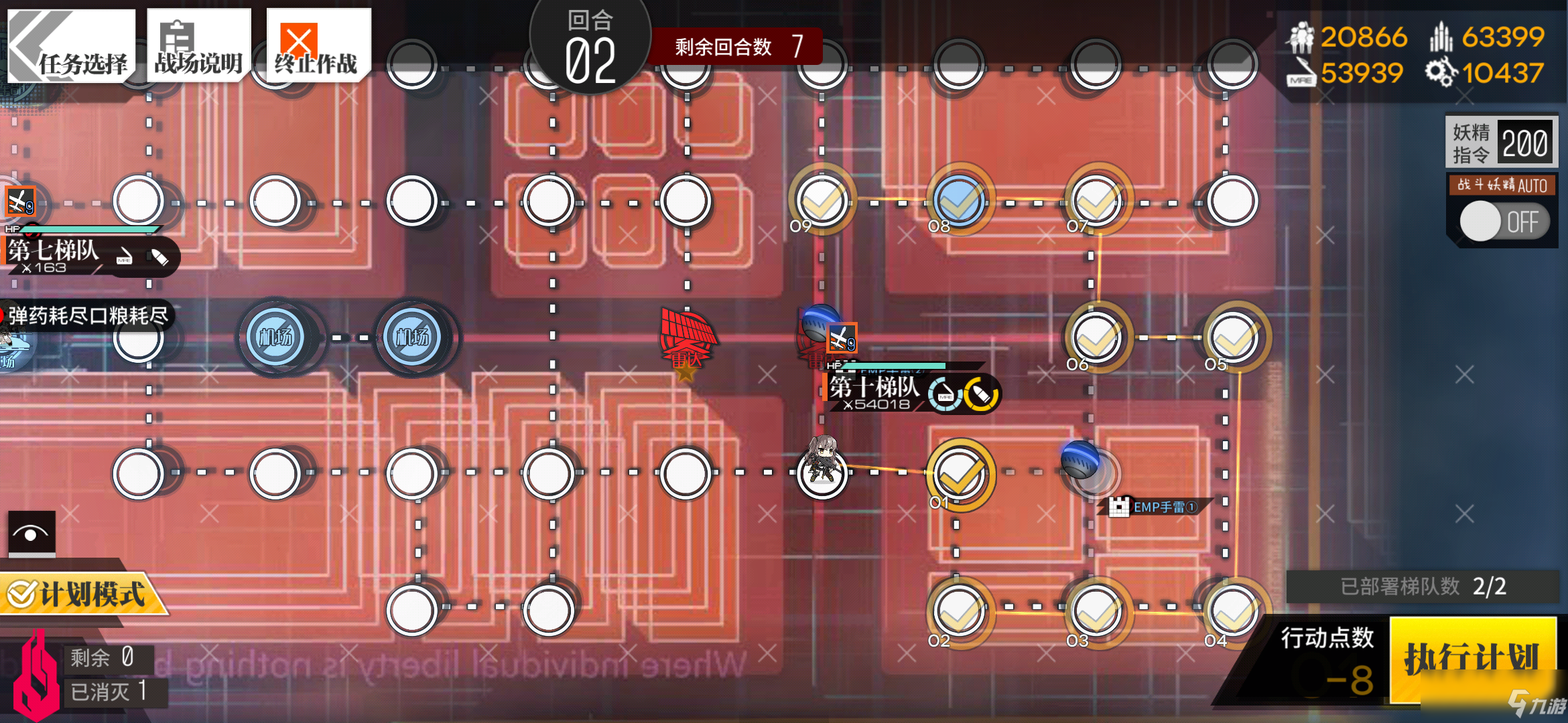 《少女前线》非偏光源临界角EX-Ⅱ通关攻略