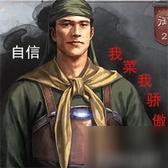 《三国志战略版》表情包之紫卡大神二分享