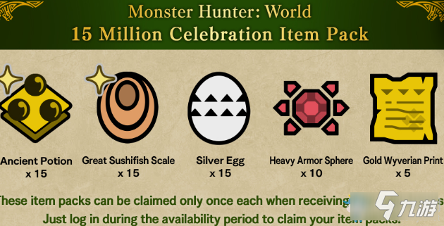 《怪物猎人世界》纪念道具套装里有什么 纪念道具套装内容一览