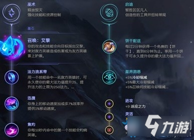 《LOL》10.2版本下路娜美套路玩法介绍