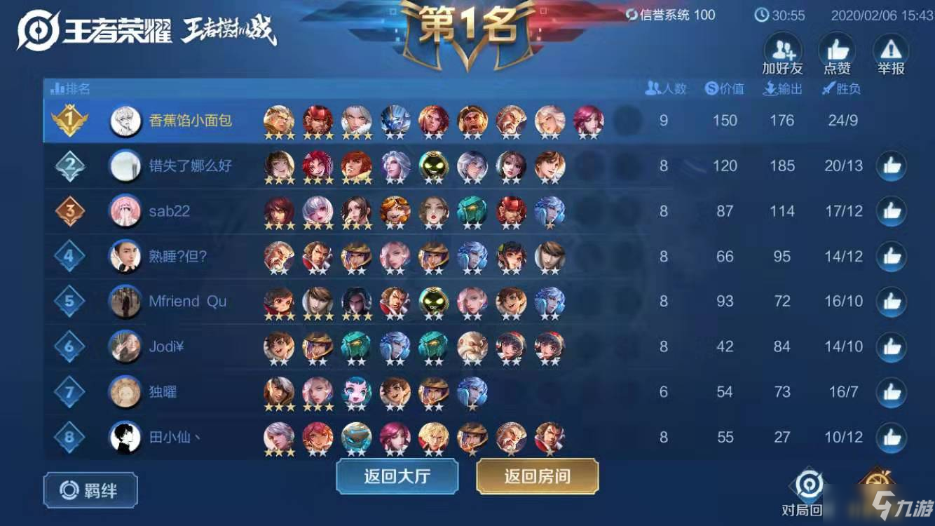 大唐无双蜀山天赋加点~大唐无双蜀山pk技能排序