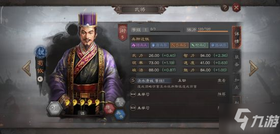 三国志战略版s4赛季荀攸武将介绍 荀攸怎么样