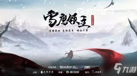 雪鹰领主手游平民首选什么角色 雪鹰领主手游平民攻略大全