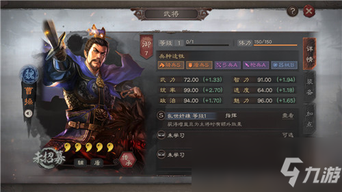 《三国志战略版》S3武将排行榜