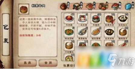 《烟雨江湖》菜谱配方有哪些 菜谱配方一览