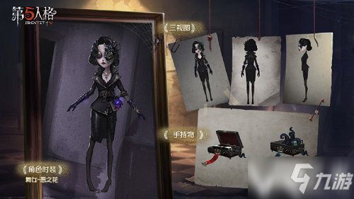 《第五人格》舞女万恶花几号上线 舞女万恶花上线时间