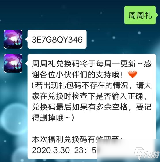 《创造与魔法》3月23日周礼包兑换码是什么3月23日周礼包兑换码介绍