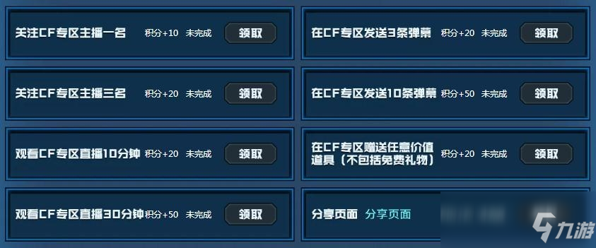 《CF》2020军火基地神器补给活动