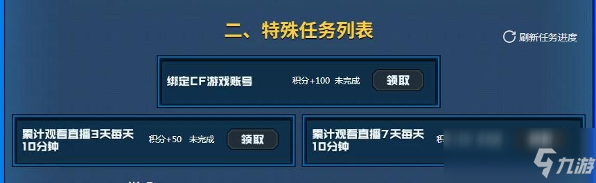 《CF》2020军火基地神器补给活动