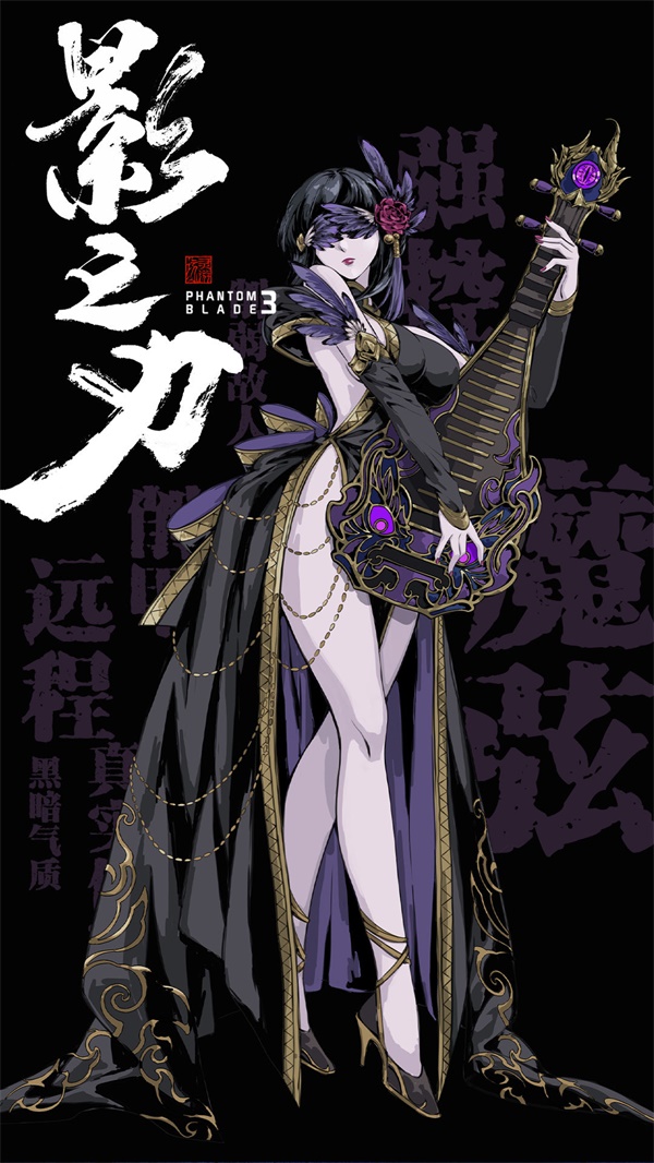 《影之刃3》壁纸 魔弦惑心·圣音渡世